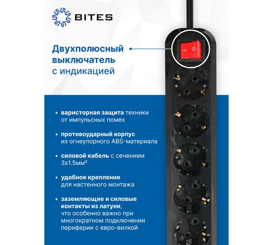 Сетевой фильтр 5bites 3м, 5 розеток, 16A, белый SP5W-330