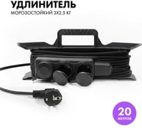 Силовой удлинитель PROGIX с колодкой на рамке 20 метров КГ 3х2.5 ZDT3KOR20