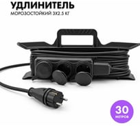 Силовой удлинитель PROGIX с колодкой на рамке 30 метров КГ 3х2.5 ZDT3KOR30