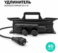 Силовой удлинитель PROGIX с колодкой на рамке 40 метров КГ 3х1.5 ZDT3KFR40