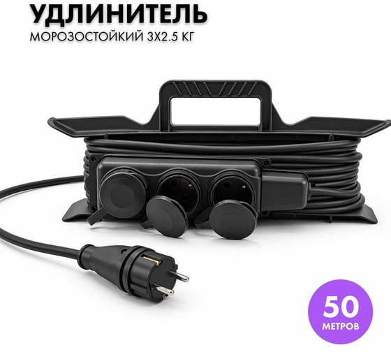 Силовой удлинитель PROGIX с колодкой на рамке 50 метров КГ 3х2.5 ZDT3KOR50 1
