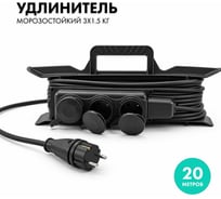 Силовой удлинитель PROGIX с колодкой на рамке 20 метров КГ 3х1.5 ZDT3KFR20