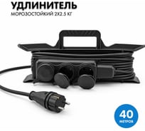 Силовой удлинитель PROGIX с колодкой на рамке 40 метров КГ 2х2.5 DT3POR40