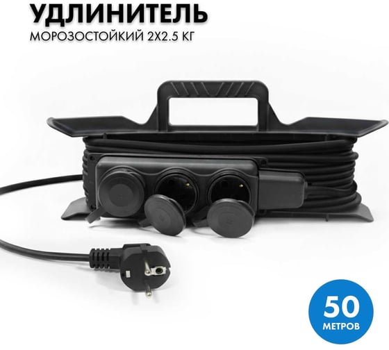 Силовой удлинитель PROGIX с колодкой на рамке 50 метров КГ 2х2.5 DT3POR50 1