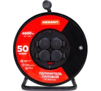 Удлинитель REXANT силовой КГ на катушке 4 гнезда, с/з, 50м, 3x2,5мм2, IP44 13-5016