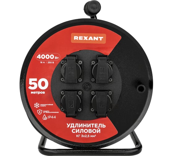 Удлинитель REXANT силовой КГ на катушке 4 гнезда, с/з, 50м, 3x2,5мм2, IP44 13-5016