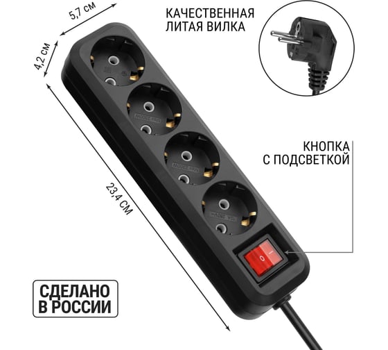 Удлинитель сетевой TDM ELECTRIC с выключателем 4 розетки 15 метра с заземлением 10 А 2300 Вт черный SQ1303-1125