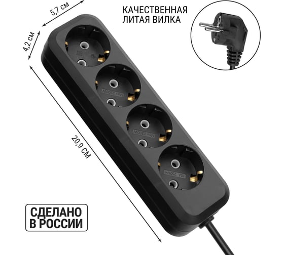 Удлинитель сетевой TDM ELECTRIC 4 розетки, 5 метров, с заземлением, 10 А, 2300 Вт, черный, SQ1303-1057