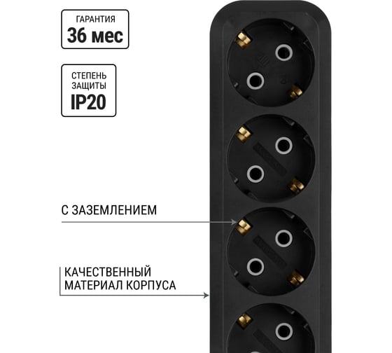 Удлинитель сетевой TDM ELECTRIC 4 розетки, 1,5 метра, с заземлением, 10 А, 2300 Вт, черный, SQ1303-1055
