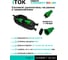 Удлинитель силовой iTOK тип SUR серии iCONNECT COLOR на рамке, с заземлением, ПВС, 3x1.5 мм, 1 гнездо, IP44, ГОСТ, цвет зеленый, 30 м i-CONNECT-COLOR-SUR-PVS-315-1-44-30-GREEN 2