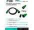 Удлинитель силовой iTOK тип SU серии iCONNECT COLOR с заземлением, ПВС, 3x2.5 мм, 1 гнездо, IP44, ГОСТ, цвет зеленый, 15 м i-CONNECT-COLOR-SU-PVS-325-1-44-15-GREEN 2