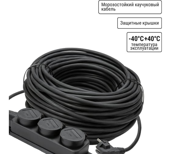 Удлинитель-шнур TDM ELECTRIC силовой каучук КГ IP44 3 гнезда с/з, 3500 Вт 30м Народный SQ1307-0228