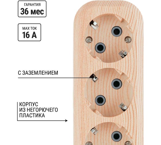 Удлинитель сетевой TDM ELECTRIC с выключателем, 3 розетки, 3 метра, ПВС 3х1мм2 Эко (сосна) 16А 250В SQ1303-2101