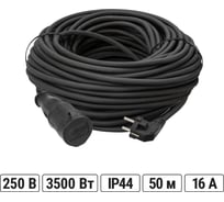 Удлинитель-шнур TDM ELECTRIC силовой каучук УШз16-101 IP44 штепс. гнездо с/з, 50м КГ 3х1,5 SQ1302-0345