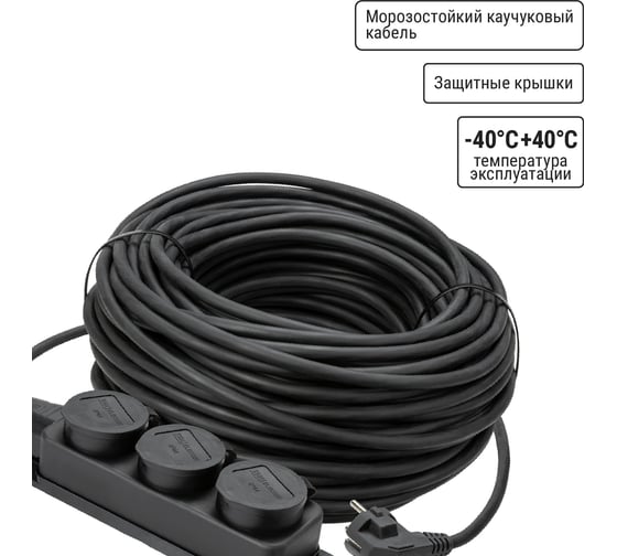 Удлинитель-шнур TDM ELECTRIC силовой каучук КГ IP44 3 гнезда с/з, 3700 Вт 50м Народный SQ1307-0230