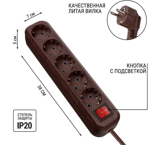 Удлинитель сетевой TDM ELECTRIC с выключателем, 5 розеток, 5 метров, ПВС 3х1мм2 "Эко" (бук) 16А 250В SQ1303-3122
