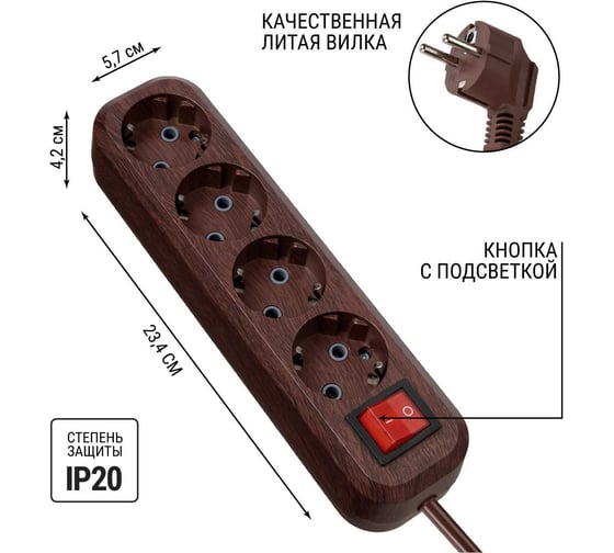 Удлинитель сетевой TDM ELECTRIC с выключателем, 4 розетки, 5 метров, ПВС 3х1мм2 Эко (бук) 16А 250В SQ1303-3112