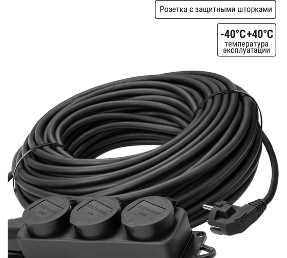 Удлинитель-шнур TDM ELECTRIC силовой каучук УШз16-103 IP44 3 гнезда с/з, 40м КГ 3х1,5 SQ1302-0349