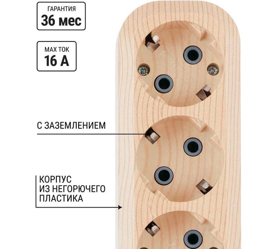 Удлинитель сетевой TDM ELECTRIC 3 розетки, 5 метров, ПВС 3х1мм2 "Эко" (сосна) 16А 250В SQ1303-2002