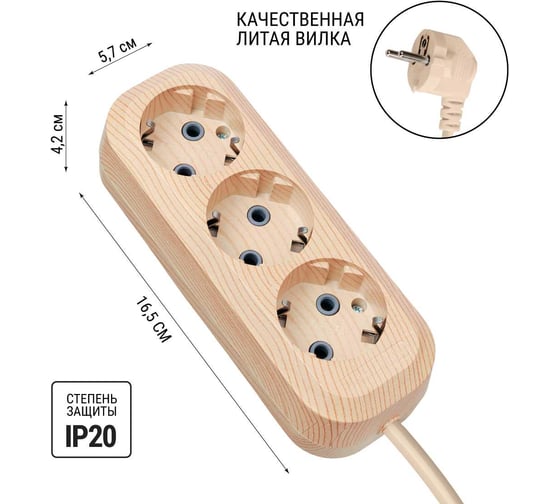 Удлинитель сетевой TDM ELECTRIC 3 розетки, 5 метров, ПВС 3х1мм2 "Эко" (сосна) 16А 250В SQ1303-2002
