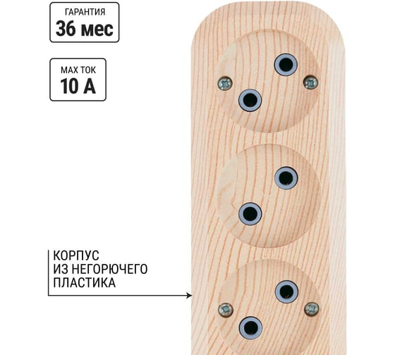 Удлинитель сетевой TDM ELECTRIC 3 розетки, 5 метров, ПВС 2х0,75 мм2 Эко (сосна) 10А 250В SQ1303-2202