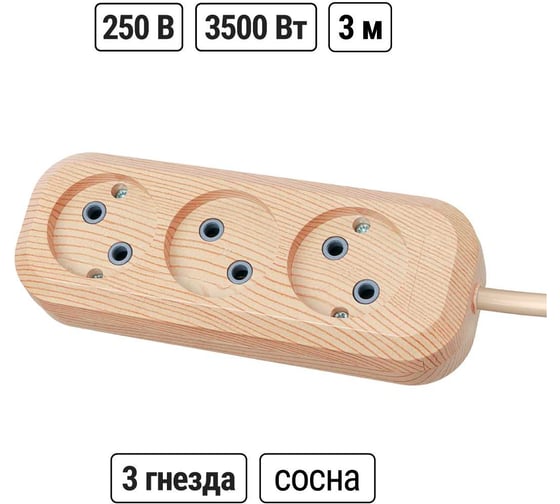 Удлинитель сетевой TDM ELECTRIC 3 розетки, 3 метра, ПВС 2х0,75 мм2 Эко (сосна) 10А 250В SQ1303-2201