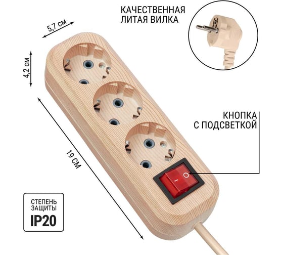 Удлинитель сетевой TDM ELECTRIC с выключателем, 3 розетки, 5 метров, ПВС 3х1мм2 "Эко" (сосна) 16А 250В SQ1303-2102