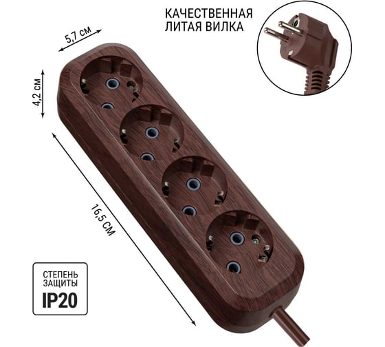 Удлинитель сетевой TDM ELECTRIC 4 розетки, 5 метров, ПВС 3х1мм2 Эко (бук) 16А 250В SQ1303-3012