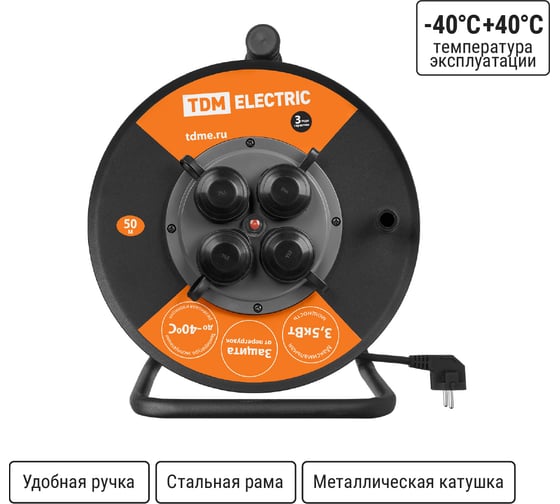 Силовой удлинитель TDM ELECTRIC УХз16-004 металлическая катушка, А3, 4 места IP44/50м КГ 3х1,5 SQ1301-0162