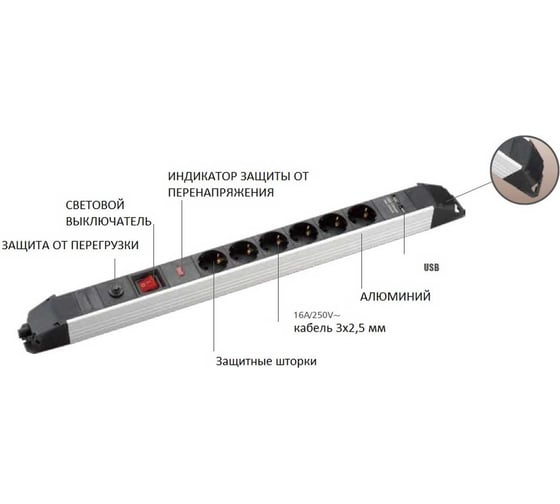Сетевой фильтр энаргит кабель 3x2,5 - 5 метров, 6 розеток, 2 usb "серия premium" AL-G06MKGDU-325-5