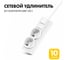 Удлинитель сетевой PROGIX 2 розетки, 10 метров, без заземления, белый, 2x0.5 PG264 1