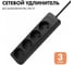 Удлинитель сетевой PROGIX 4 розетки, 3 метра, без заземления, чёрный, 2x0.75 US4XXB3 1