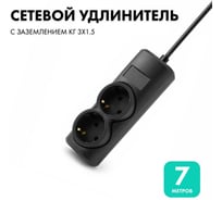 Удлинитель сетевой PROGIX 2 розетки, 7 метров, с заземлением, чёрный, 3x1,5 US2GX1B7
