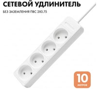 Удлинитель сетевой PROGIX 4 розетки, 10 метров, без заземления, белый, 2x0.75 US4XXW10