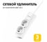 Удлинитель сетевой PROGIX 2 розетки, 3 метра, без заземления, белый, 2x0.5 PG261 1