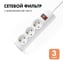 Сетевой фильтр PROGIX 3 розетки, 3 метра, белый, 3x0.75 PG331 1