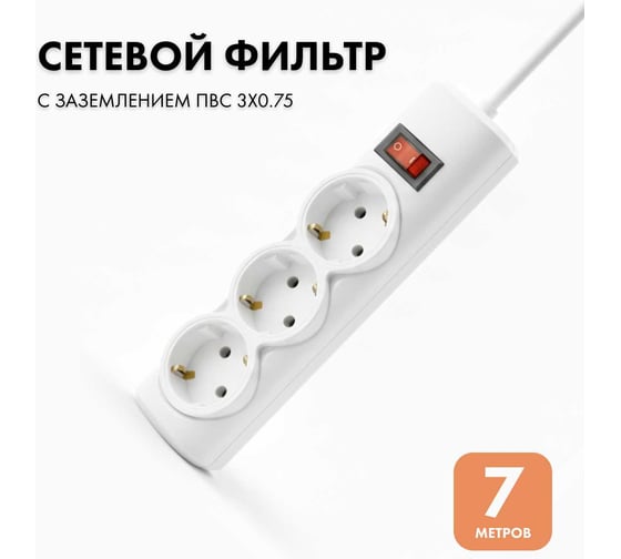 Сетевой фильтр PROGIX 3 розетки, 7 метров, белый, 3x0.75 PG333 1
