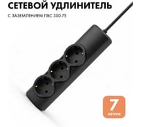 Удлинитель сетевой PROGIX 3 розетки, 7 метров с/з, чёрный, 3x0.75 US3GXB7