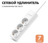 Удлинитель сетевой PROGIX 3 розетки, 7 метров с/з, белый, 3x0.75 US3GXW7