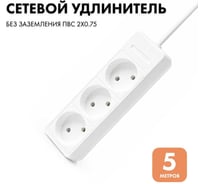 Удлинитель сетевой PROGIX 3 розетки, 5 метров б/з, белый, 2x0.75 US3XXW5