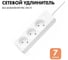 Удлинитель сетевой PROGIX 3 розетки, 7 метров б/з, белый, 2x0.75 US3XXW7 1