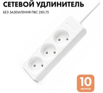 Удлинитель сетевой PROGIX 3 розетки, 10 метров б/з, белый, 2x0.75 US3XXW10