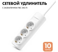 Удлинитель сетевой PROGIX 3 розетки, 10 метров с/з, белый, 3x0.75 US3GXW10