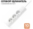 Удлинитель сетевой PROGIX 3 розетки, 10 метров с/з, белый, 3x0.75 US3GXW10 1