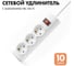 Удлинитель сетевой PROGIX 3 розетки, 10 метров с/з, белый, 3x0.75 US3GSW10 1
