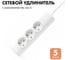Удлинитель сетевой PROGIX 3 розетки, 5 метров, с заземлением, белый, 3x0.75 PG312 1