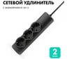 Удлинитель сетевой PROGIX 3 розетки, 2 метра, с заземлением, чёрный, 3x1.5 PG323