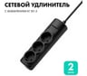 Удлинитель сетевой PROGIX 3 розетки, 2 метра, с заземлением, чёрный, 3x1.5 PG323