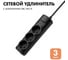 Удлинитель сетевой PROGIX 3 розетки, 3 метра, с заземлением, чёрный, 3x0.75 PG314 1