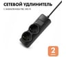 Удлинитель сетевой PROGIX 2 розетки, 2 метра, с заземлением, чёрный, 3x0.75 PG213